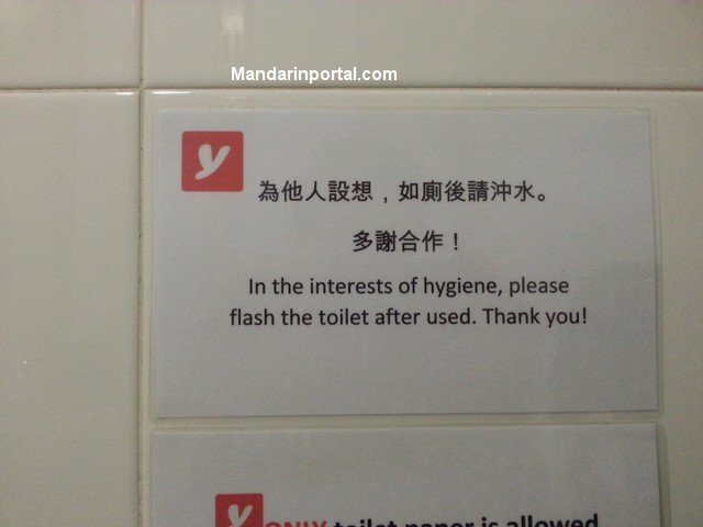 Hilarious Chinglish Photo In A Restroom In Hong Kong